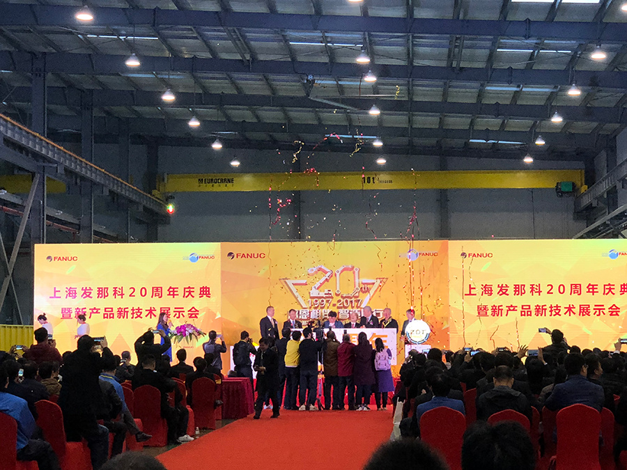 熱(rè)烈祝賀上(shàng)海(hǎi)發那(nà)科成立20周年(nián)慶典暨新産品新技術(shù)展示會活動圓滿成功