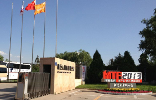 金(jīn)承諾公司組織客戶赴銀(yín)川參加小巨人(rén)2013MTF展會